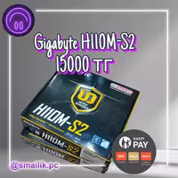 Материнская плата Gigabyte H110M-S2