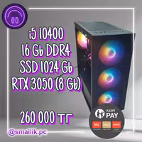 Core i5 10400/16 Gb DDR4/SSD 1024 Gb/RTX 3050 (8 Gb)