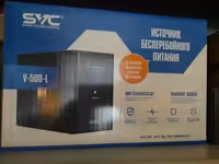 Источник бесперебойного питания SVC сетевой фильтр
