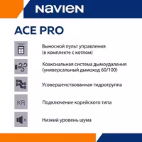 Газовый котел Navien NAVIEN ACE PRO 30K с дымоходом до 300 квадратов