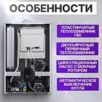 Китурами газовый котел до 300 кв Kiturami World Alpha C-30 с дымоходом