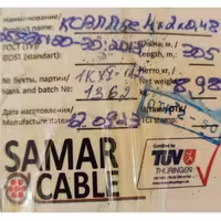 UTP Cat 5e PE 4x2xAWG 24/1(Казэнергокабель) 0.48 для внешней прокладки