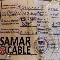 UTP Cat 5e PE 4x2xAWG 24/1(Казэнергокабель) 0.48 для внешней прокладки