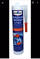 Жидкие гвозди монтажный клей от 