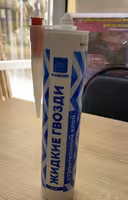 Жидкие гвозди монтажный клей от 