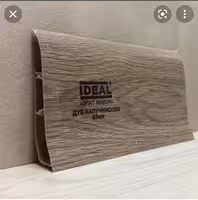 Плинтуса пластиковые