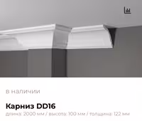 Карнизы из дюрополимер (Галтели)