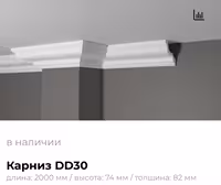 Карнизы из дюрополимер (Галтели)