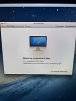 iMac 21.5 Intel core i5