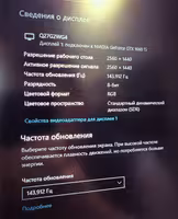 Игровой монитор AOC 27” / 2K QHD / 144Hz