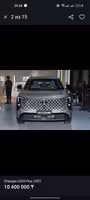 Changan CS55 Plus 2026 в наличии. Кредит без первоначального взноса.