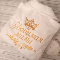Именной халат с вышивкой! Турецкий, бесплатный дизайн