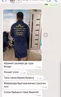Именная вышивка на Турецкиий халат быстро