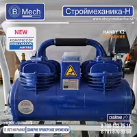Штукатурная станция B-MECH