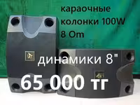 Пассивные комплекты парами. С усилителями и без.