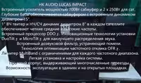 Комплект HK Audio L.U.C.A.S. Impact System