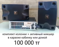 Парные колонки пассивные от 60 до 150