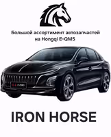 Бамперы на Hongqi E-QM5