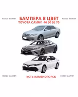 Бампер передний Тойота Камри / Toyota Camry V40 V50 V55 V70