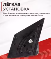 Зеркало Лев/Прав Акцент/Accent новое