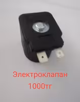 Газовый редуктор Томасетто