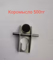 Газовый редуктор Томасетто