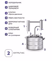 Дистиллятор Хозяин