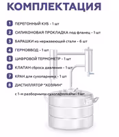 Дистиллятор Хозяин