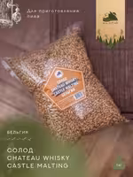 Солод в ассортименте