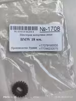 Mercedes шестерня моторчика люка, панорамной крыши