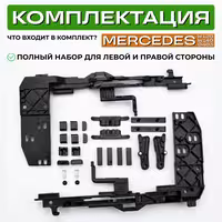 Ремкомплект люка Mercedes W126, W140, G463