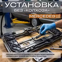 Ремкомплект люка Mercedes W126, W140, G463