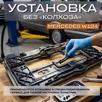 Mercedes W124 ремкомплект люка