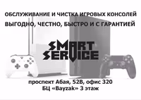 Профессиональная чистка и обслуживание игровых консолей