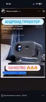 Проектор отличного качество