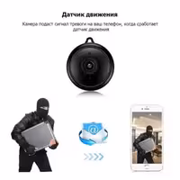 WI-FI мини камера