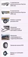 Прицеп ВЕКТОР 81013G 3.0х1,5, борт 380 мм, рассрочка Каспий, РБК