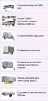 Прицеп ВЕКТОР 81013G 2.8х1,5, борт 380 мм, рассрочка Каспий, РБК