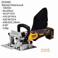 Электроинструмент DeWALT. Фрезер Оснастка Фрезы Наборы Копировальное