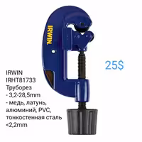 Инструменты - Knipex Irwin Titan Milwaukee. Ключ Клещи Кобра Труборез