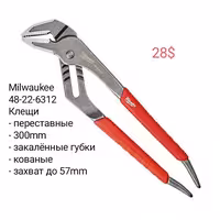 Инструменты - Knipex Irwin Titan Milwaukee. Ключ Клещи Кобра Труборез