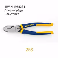 Инструменты - Knipex Irwin Titan Milwaukee. Ключ Клещи Кобра Труборез