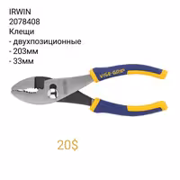 Инструменты - Knipex Irwin Titan Milwaukee. Ключ Клещи Кобра Труборез