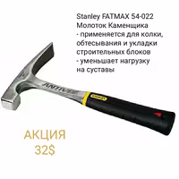 Инструмент DeWALT Stanley Milwaukee Toughbuilt - Молоток Гвоздодер