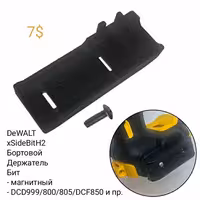 Инструменты DeWALT. Запчасти на электроинструмент Патрон Клипса Цанга