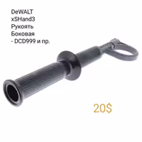 Инструменты DeWALT. Запчасти на электроинструмент Патрон Клипса Цанга