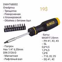Инструменты DeWALT Wera Wiha Toughbuilt Vessel. Отвертки Ключи Реверс