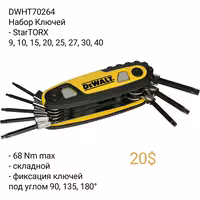 Инструменты DeWALT Wera Wiha Toughbuilt Vessel. Отвертки Ключи Реверс