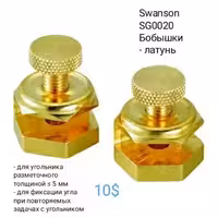 Инструменты - Swanson DeWALT Hultafors. Угольник Свенсона Карандаш