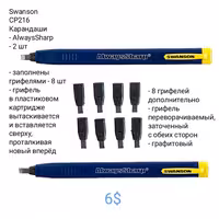 Инструменты - Swanson DeWALT Hultafors. Угольник Свенсона Карандаш